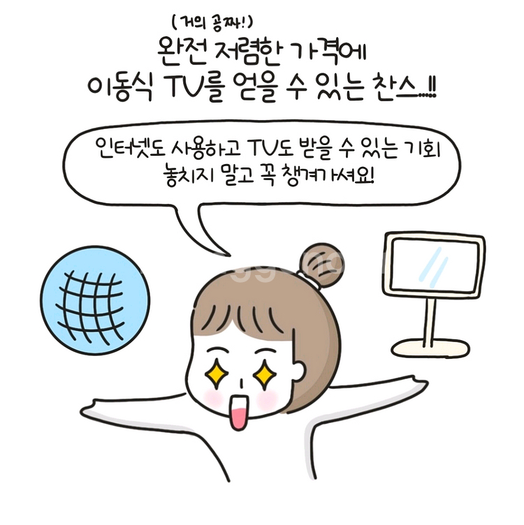인터넷 가입시 최신 무빙스타일과 현금 제공!--9