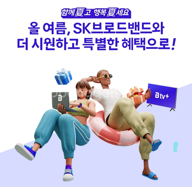 인터넷가입은 한반장 여름프로모션과 함께--0