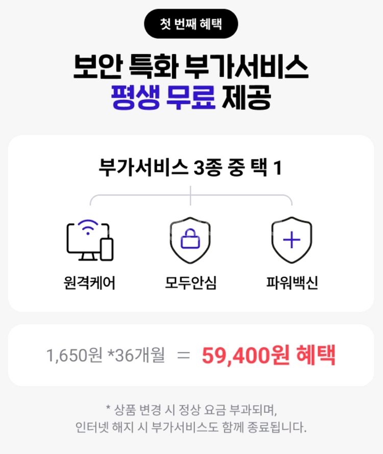 인터넷가입은 한반장 여름프로모션과 함께--2