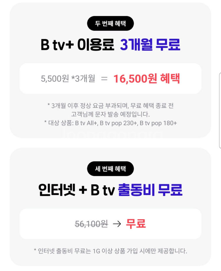인터넷가입은 한반장 여름프로모션과 함께--3
