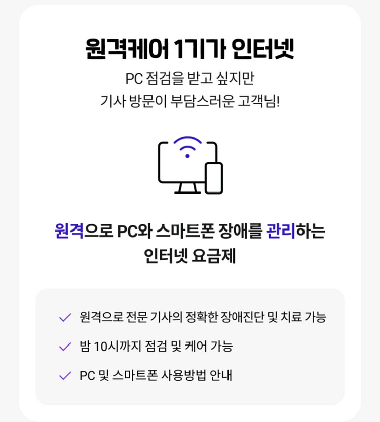 인터넷가입은 한반장 여름프로모션과 함께--4