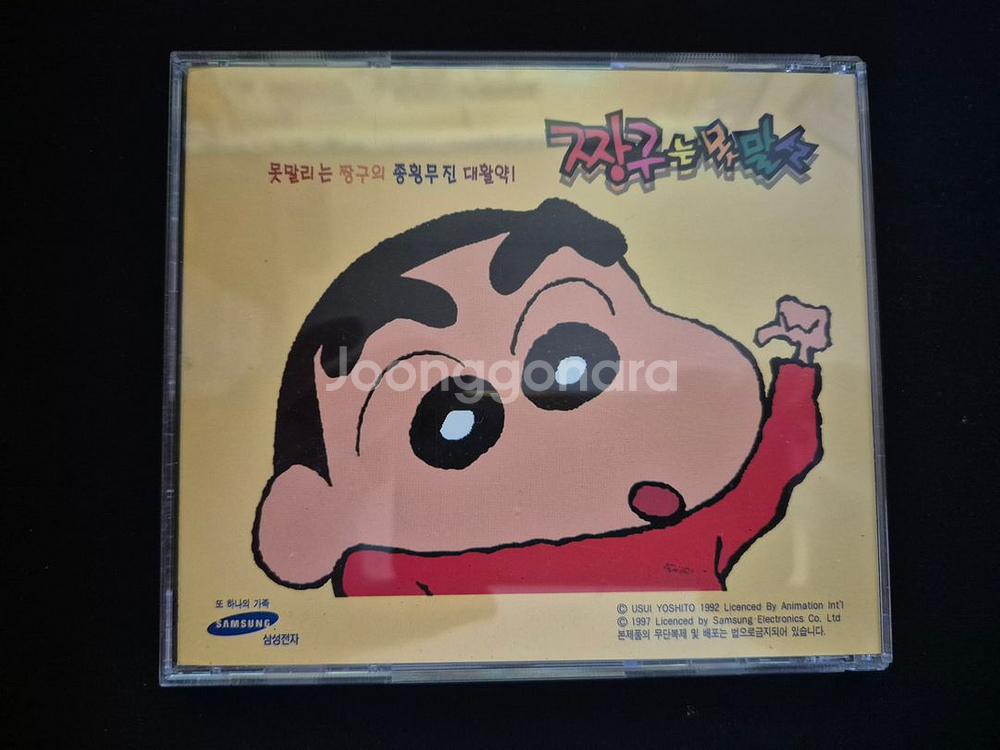 주얼CD 짱구는못말려 판매--5