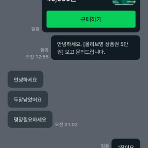 사기꾼 박수홍 국민 02330467948