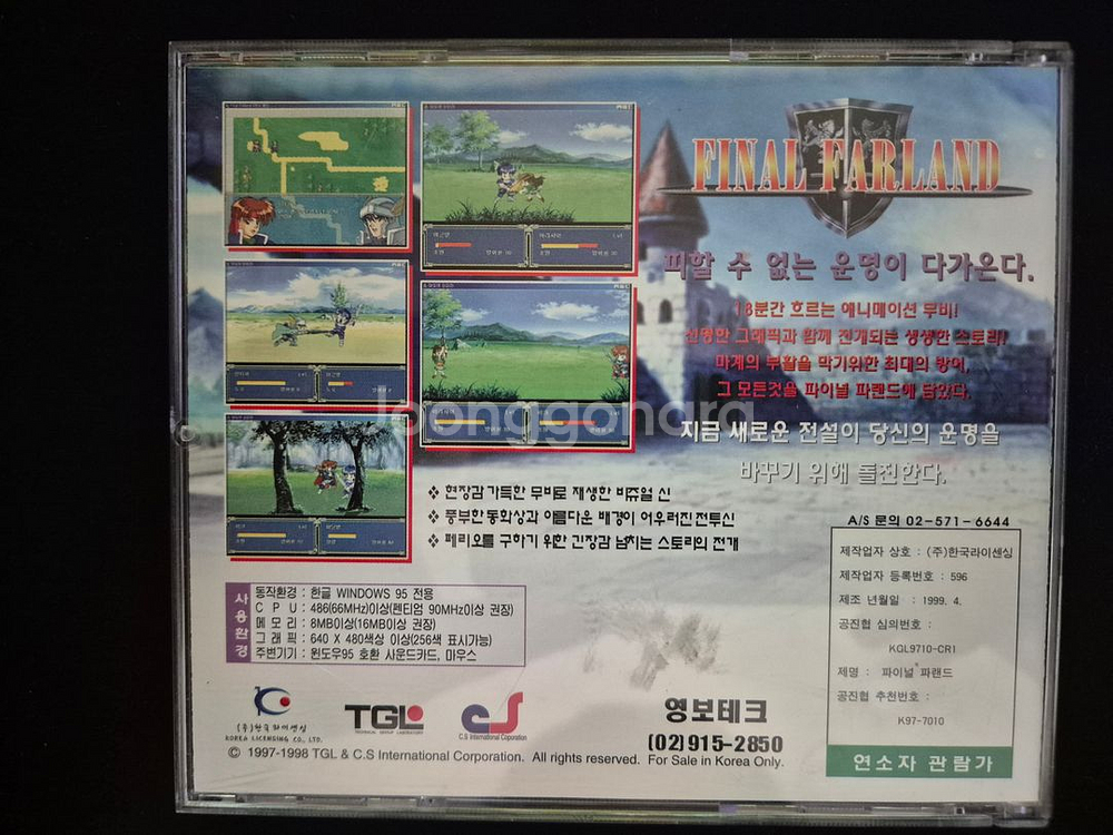 PC게임 파이널파랜드 판매--2