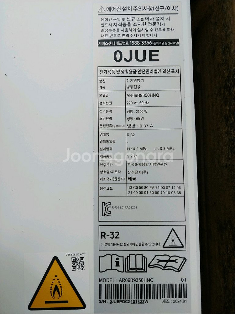 삼성 투인원에어컨 벽걸이 실내기만 판매--1
