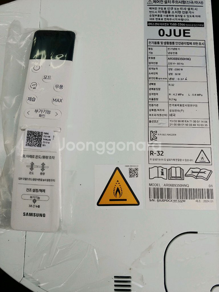 삼성 투인원에어컨 벽걸이 실내기만 판매--2