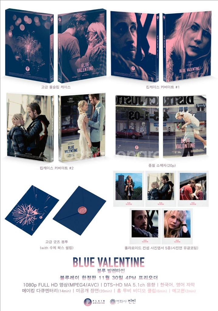 미개봉) 블루발렌타인 블루레이 DVD (1500장 넘버--2