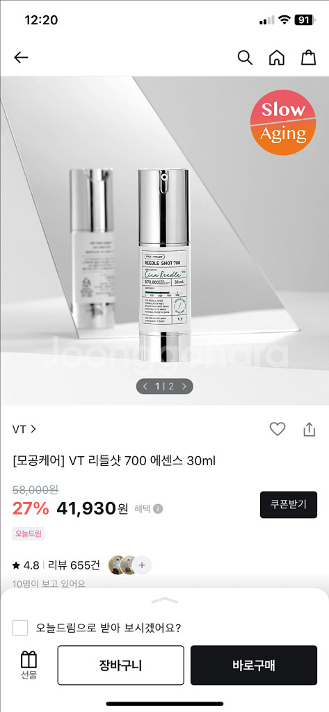 [신제품] VT리들샷과 PDRN--2