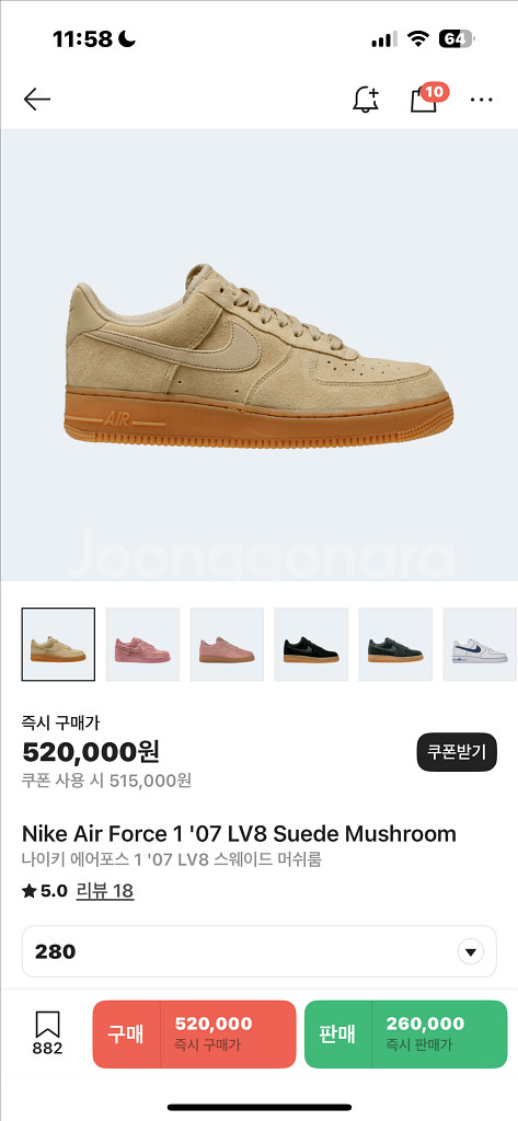 머쉬룸포스 280사이즈--3