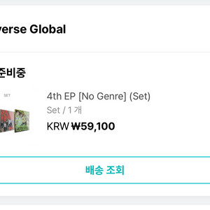 보이넥스트도어 보넥도 노장르 앨범 세트