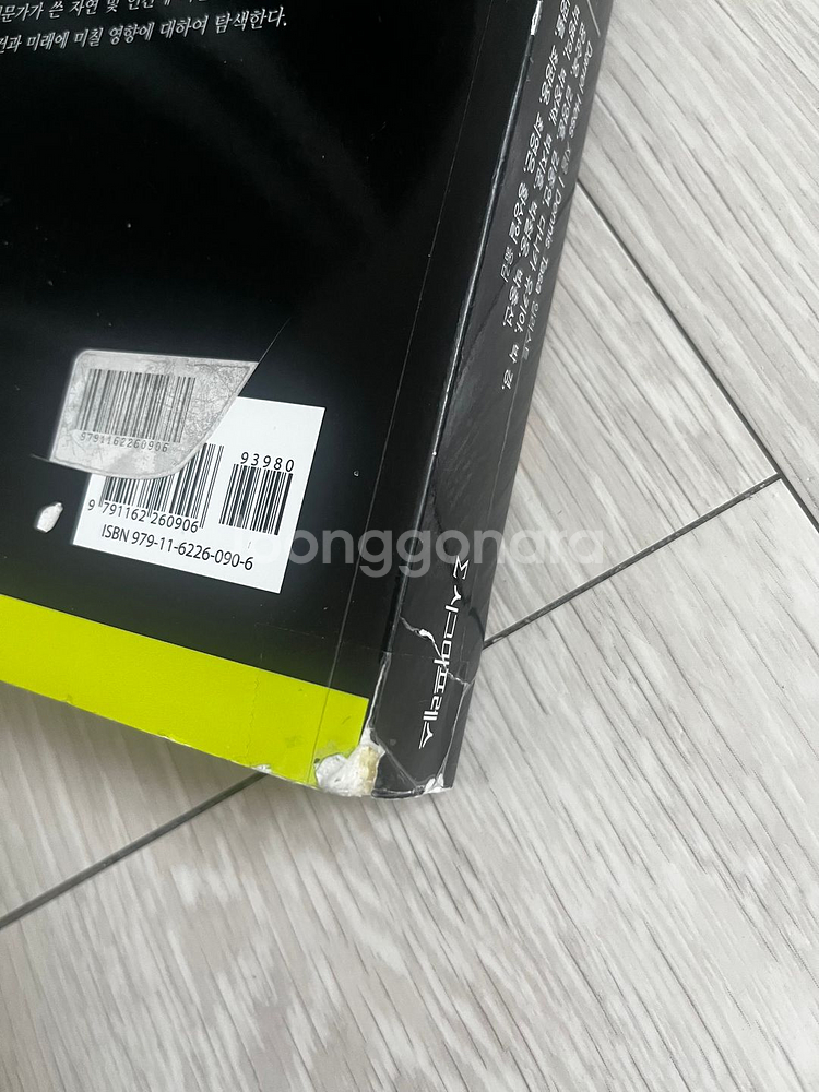 McKnight의 자연지리학, 시그마프레스--2