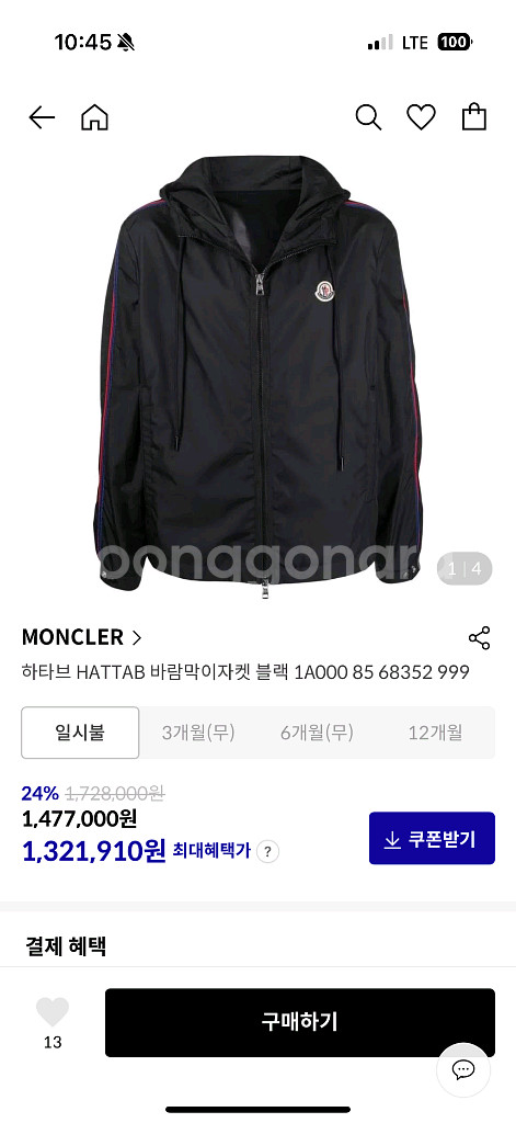 몽클레어 하타브 바람막이자켓--0