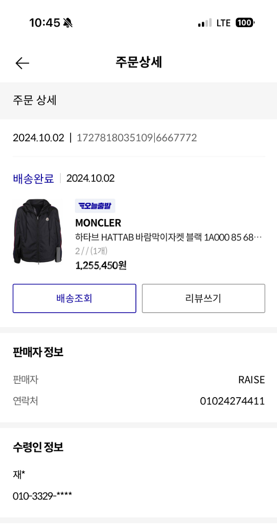 몽클레어 하타브 바람막이자켓--1