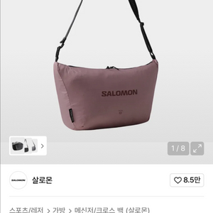 살로몬 피크 크로스백 판매