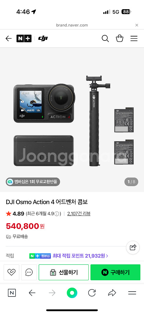 오즈모 액션4 어드벤처 팔아요--0
