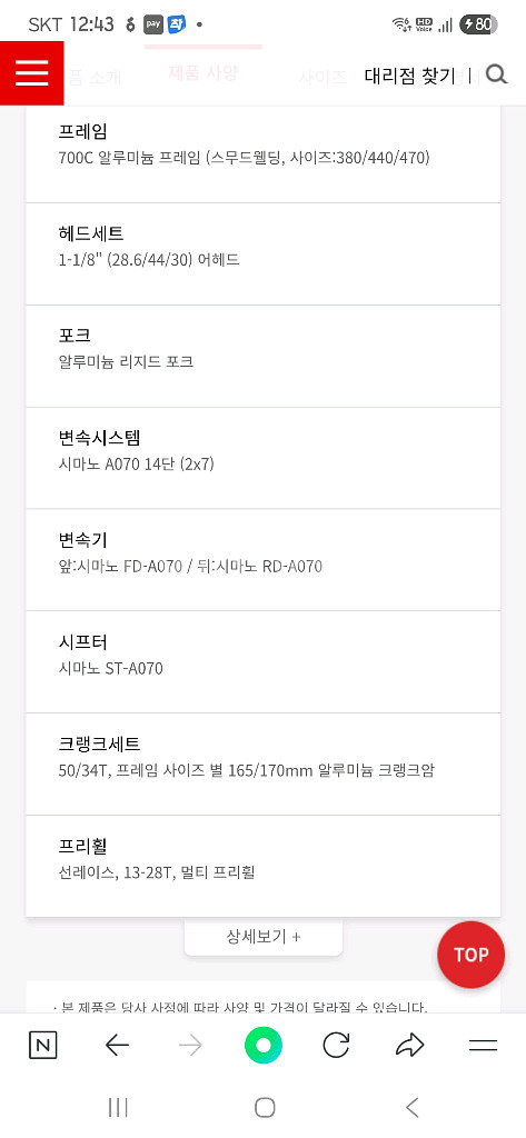 XRS 알루미늄 로드 자전거 민트--4