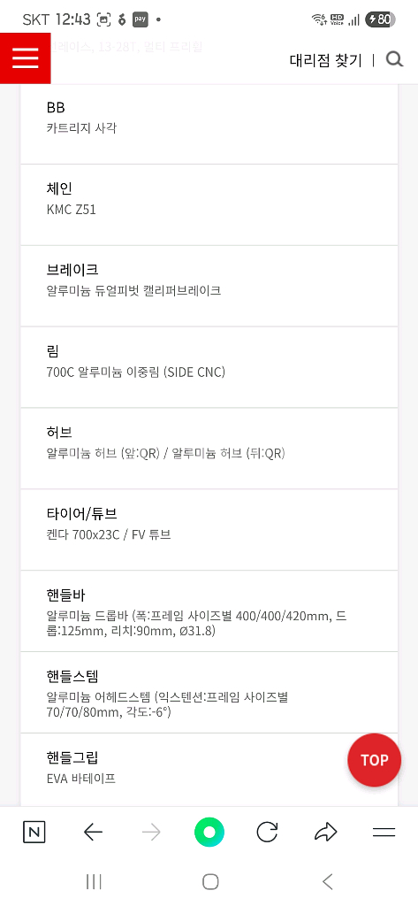 XRS 알루미늄 로드 자전거 민트--5
