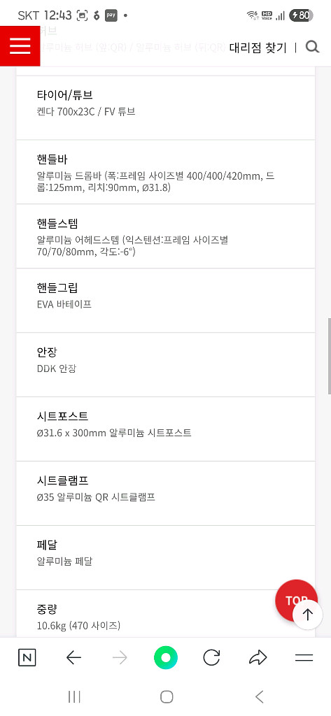 XRS 알루미늄 로드 자전거 민트--6