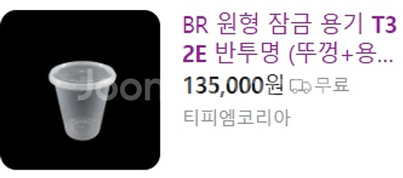 T-32E 잠금용기--1