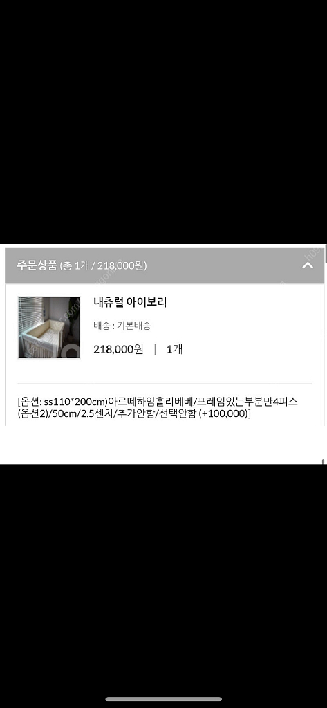 아르떼하임 홀리베베 침대 (매트리스+범퍼가드포함)--4