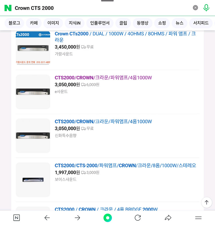 크라운 CTS 2000파워 앰프--2