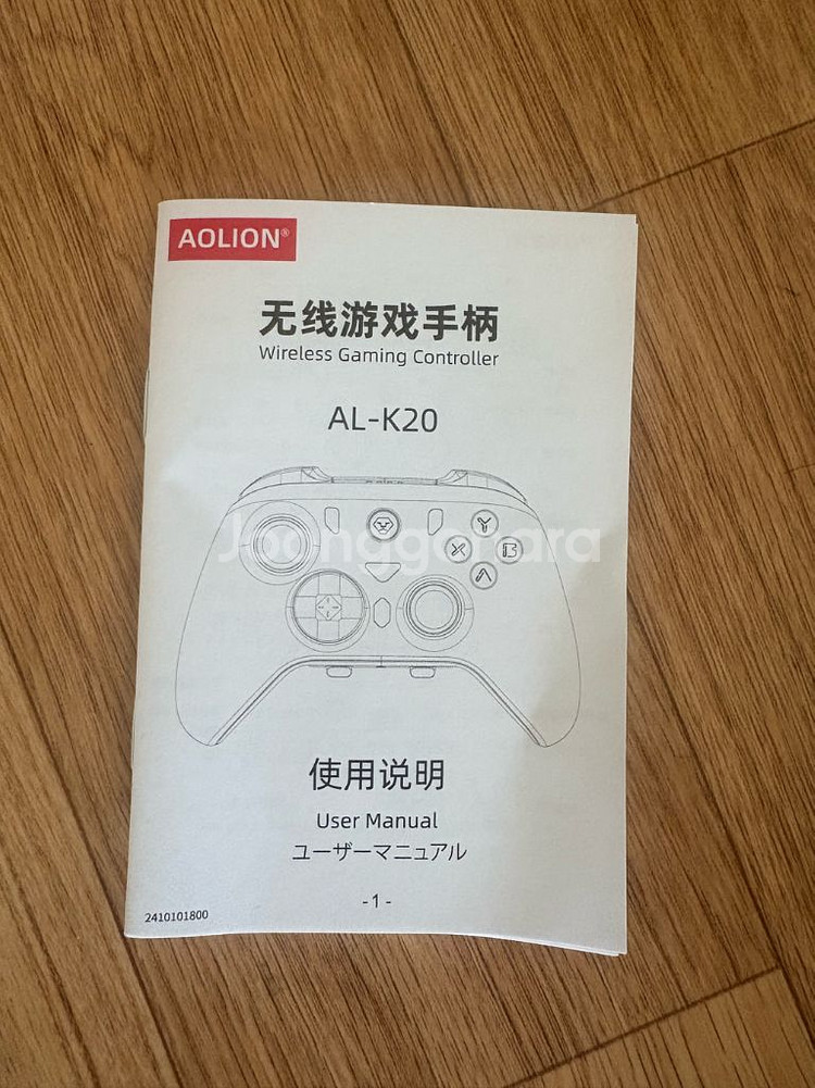 Aolion AL-K20 게임 컨트롤러--3