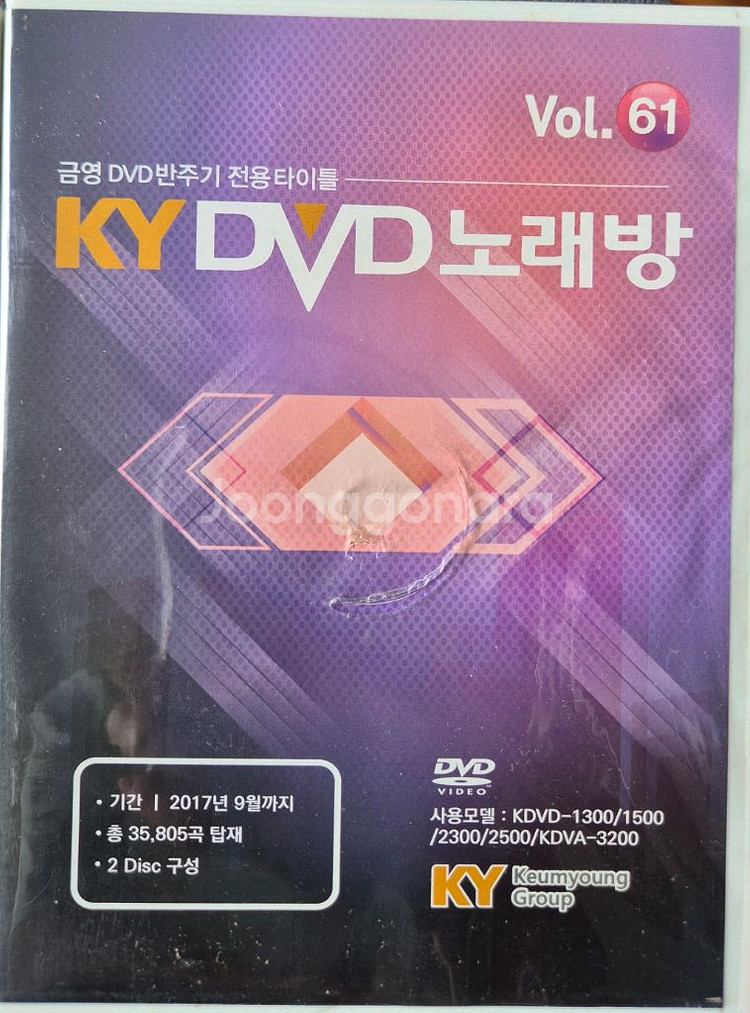 KY DVD CD 팝니다--0