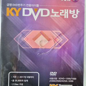 KY DVD CD 팝니다