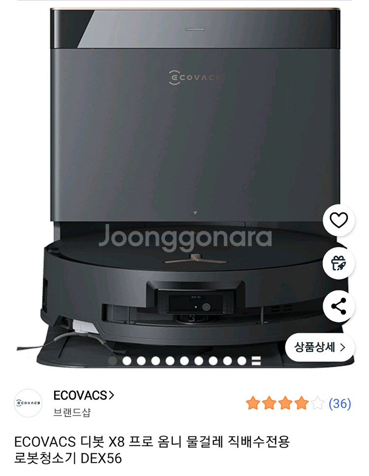 로봇청소기 에코백스 x8 직배수(단순개봉)--0