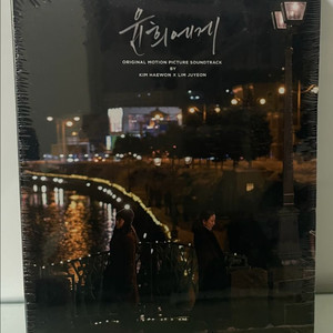 [CD] 윤희에게 OST : 2쇄 한정판 (독점 자켓