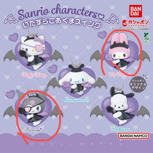 산리오 악마 스윙 갸챠 (쿠로미, 마이멜로디 일괄)