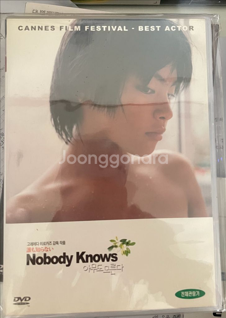 미개봉) <아무도모른다> DVD 고레에다히로카즈--0