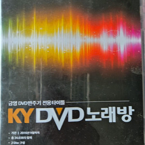 KY DVD 노래방 CD