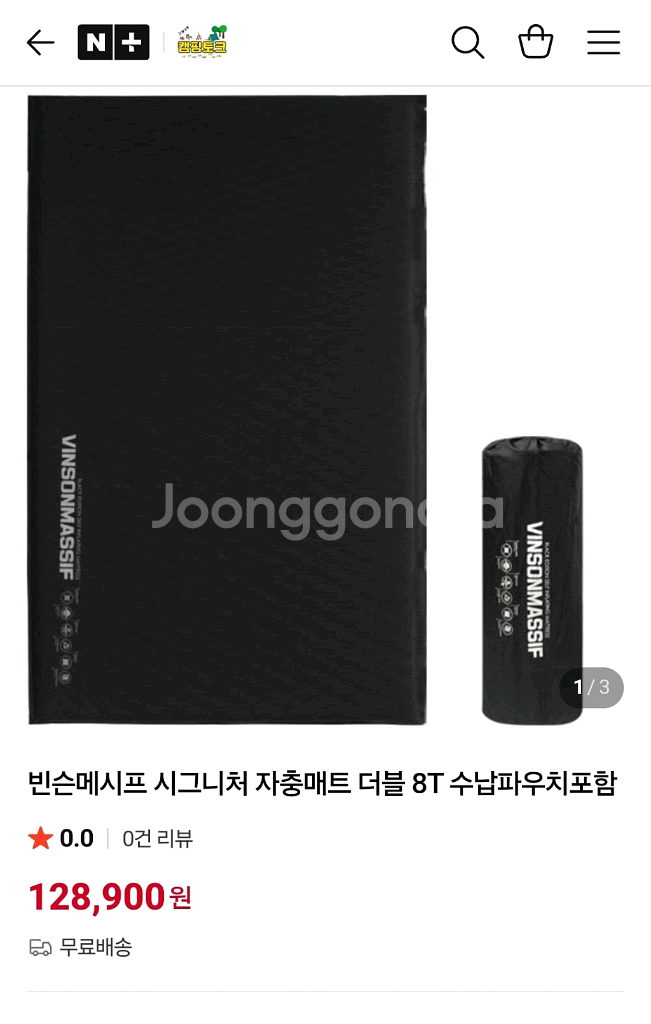 [새상품]빈슨메시프 8T 블랙 에디션 더블사이즈,전동펌--0