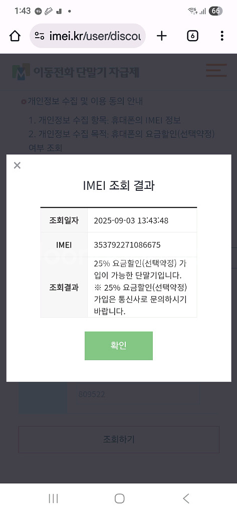 아이폰15 128그린 민트급--8