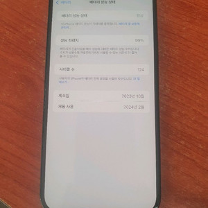 아이폰15플러스 128기가 팝니다