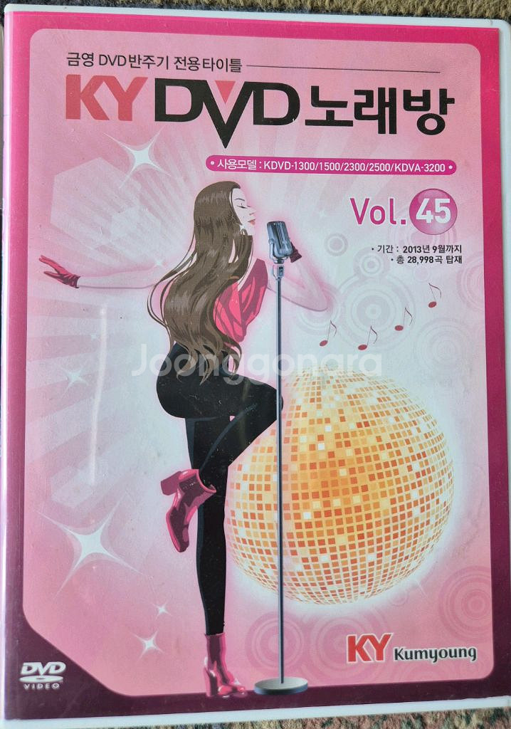금영 DVD 노래방CD--0