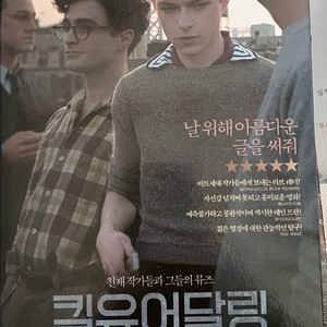 새상품) 킬 유어 달링 dvd 초회판 Kill your