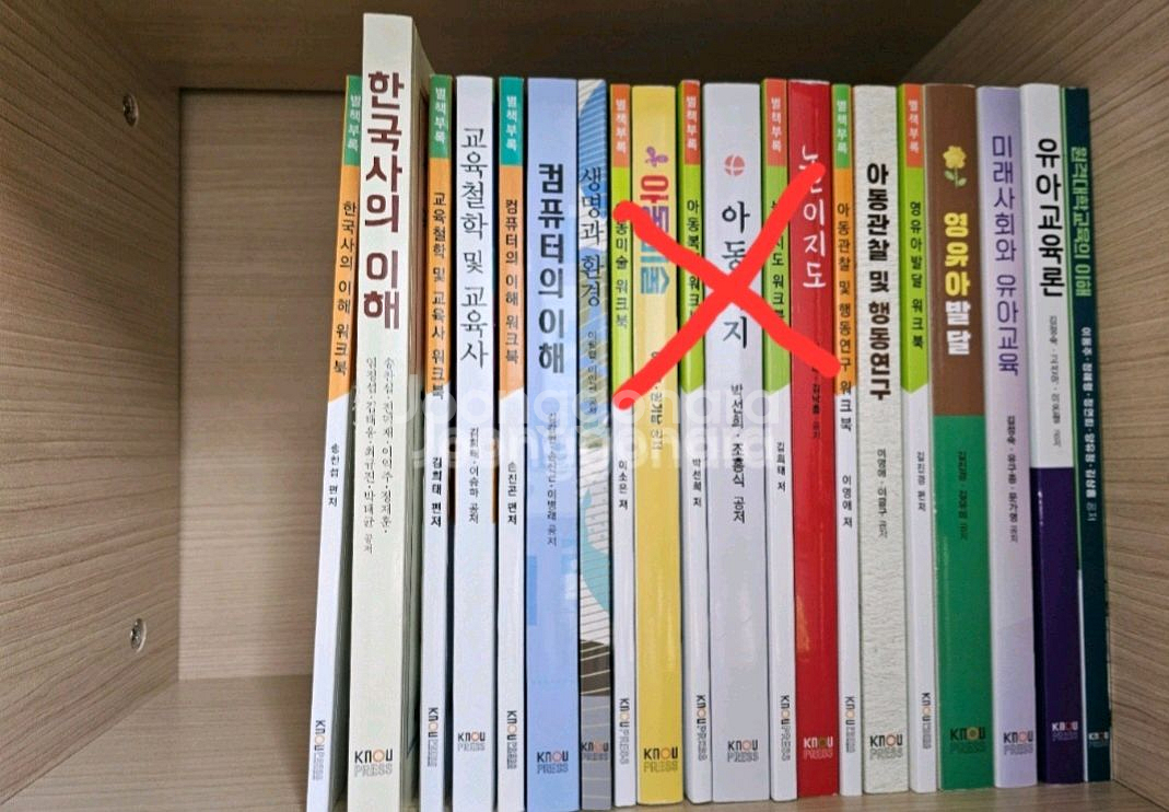 유아교육과 방통대교재--0