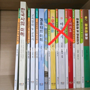유아교육과 방통대교재