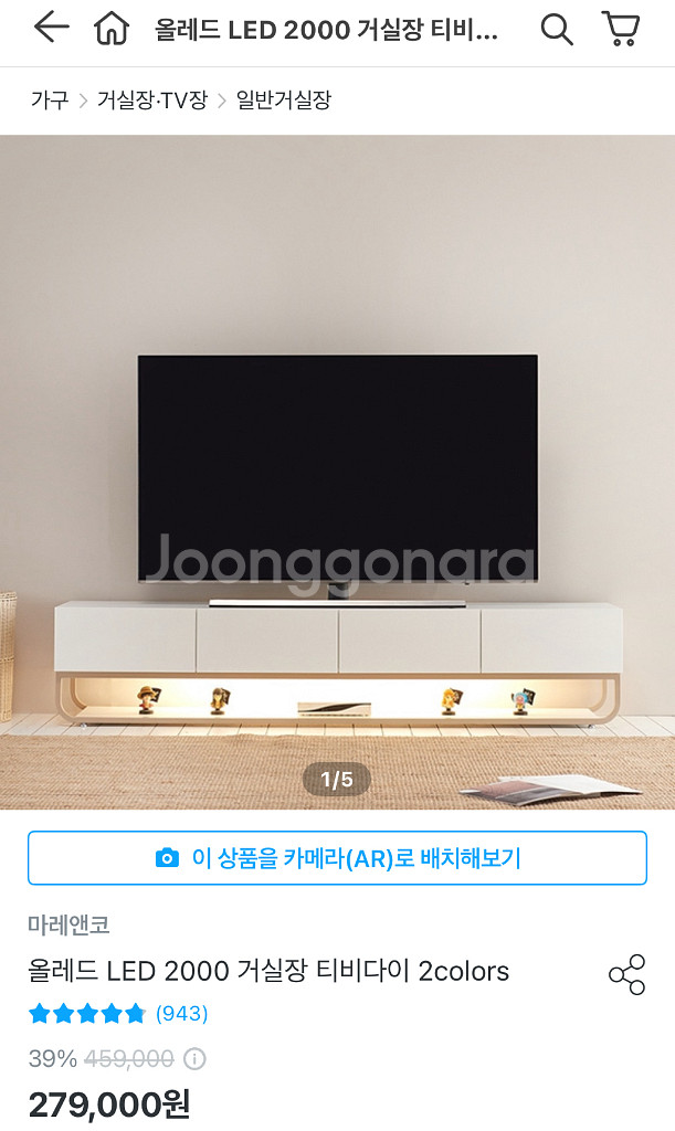 올레드 LED 2000 거실장(75인치 tv 거치가능)--0