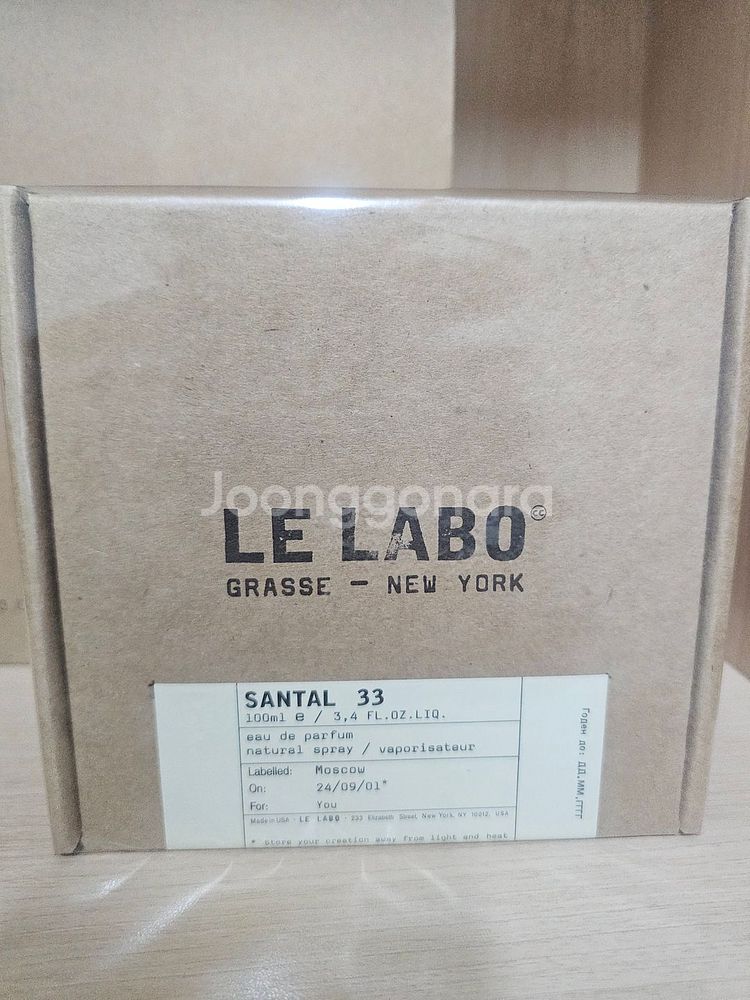 [무배,새상품]르라보 상탈33 EDP 100ML--1