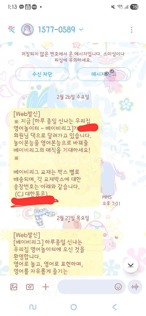 튼튼영어 규리앤패밀리&Q플레이, 규리펜 풀세트--9