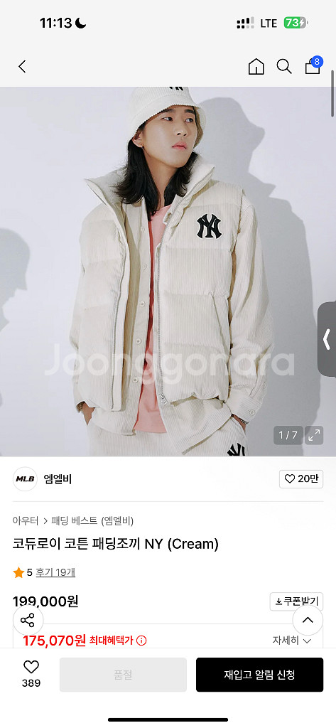 mlb 코듀로이 패딩 조끼--0