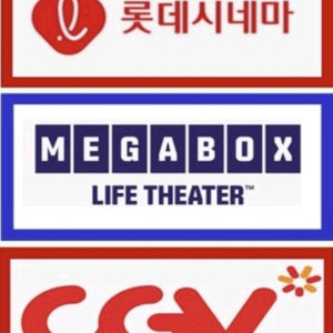 CGV 메가박스 롯데시네마 예매 팝콘 콤보