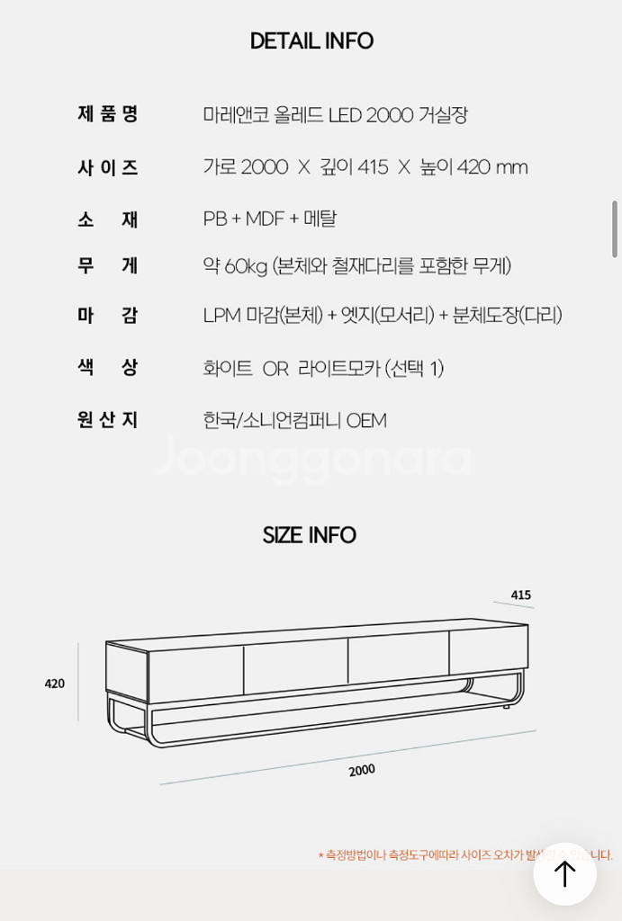 올레드 LED 2000 거실장(75인치 tv 거치가능)--4