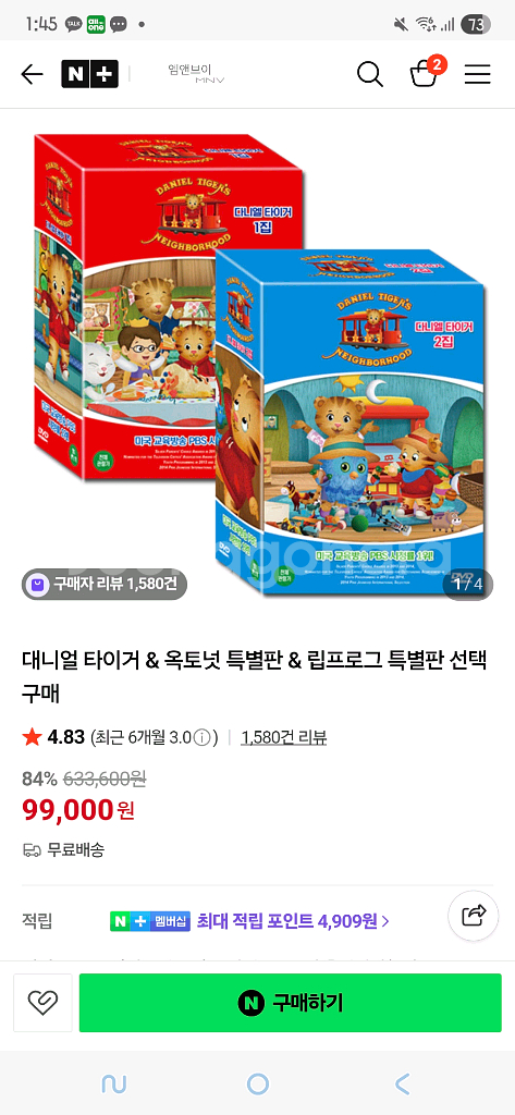 립프로그dvd, 다니엘타이거1+2집세트--5