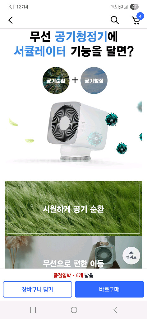 휴롬 에어써큘레이터(공기청정기능)미개봉 새제품--4
