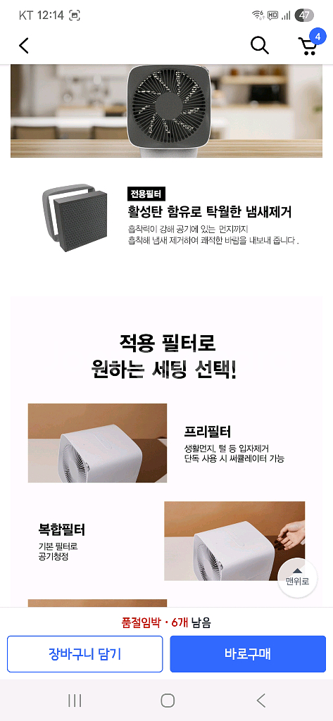 휴롬 에어써큘레이터(공기청정기능)미개봉 새제품--2