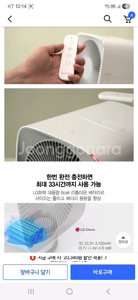 휴롬 에어써큘레이터(공기청정기능)미개봉 새제품--1